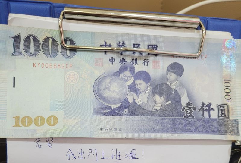 ▲一名女網友某天早上起床,發現老公在包包放了1000元,原以為是老公在耍浪漫,抽起來才發現另有目的。(圖/翻攝自「爆廢公社公開版」)