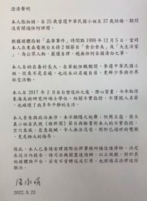 ▲(圖/翻攝台北市議員王鴻薇臉書) ▲(圖/翻攝台北市議員王鴻薇臉書)