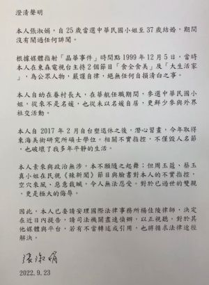 ▲（圖／翻攝台北市議員王鴻薇臉書）