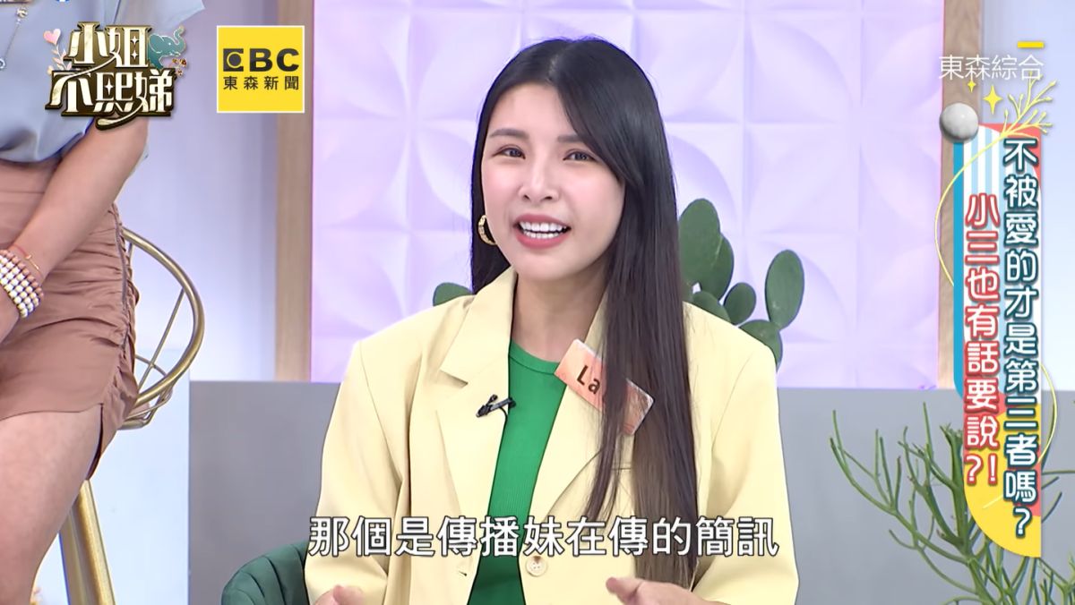 ▲LaLa從手機簡訊抓包到前夫出軌證據。（圖／翻攝自《小姐不熙娣》FB）