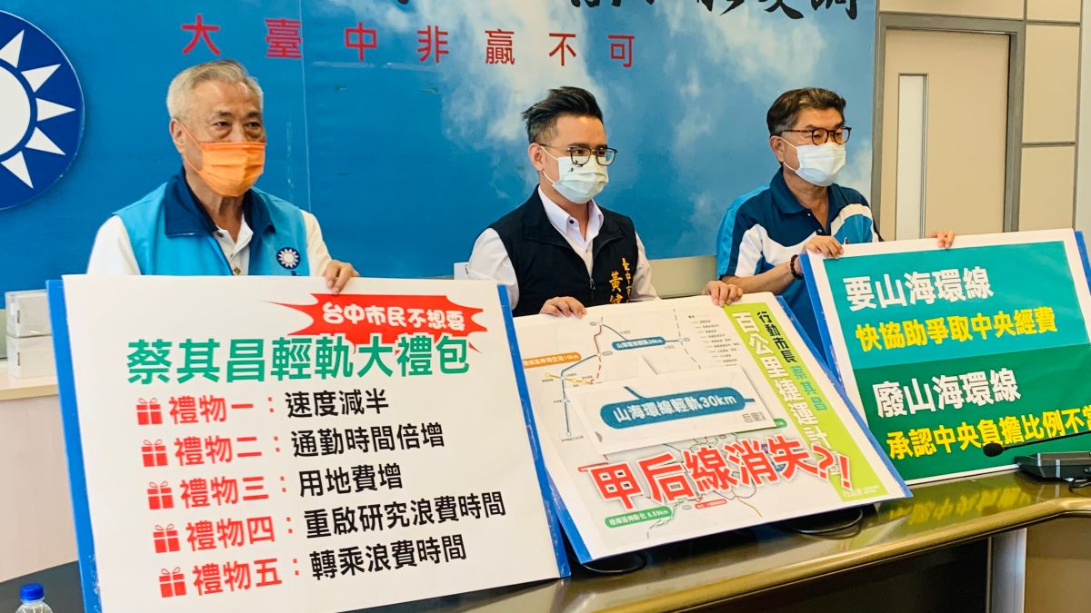 ▲議會國民黨團成員指蔡其昌送的輕軌大禮包，台中人無福消受。（圖／記者顏幸如攝，2022.09.23）