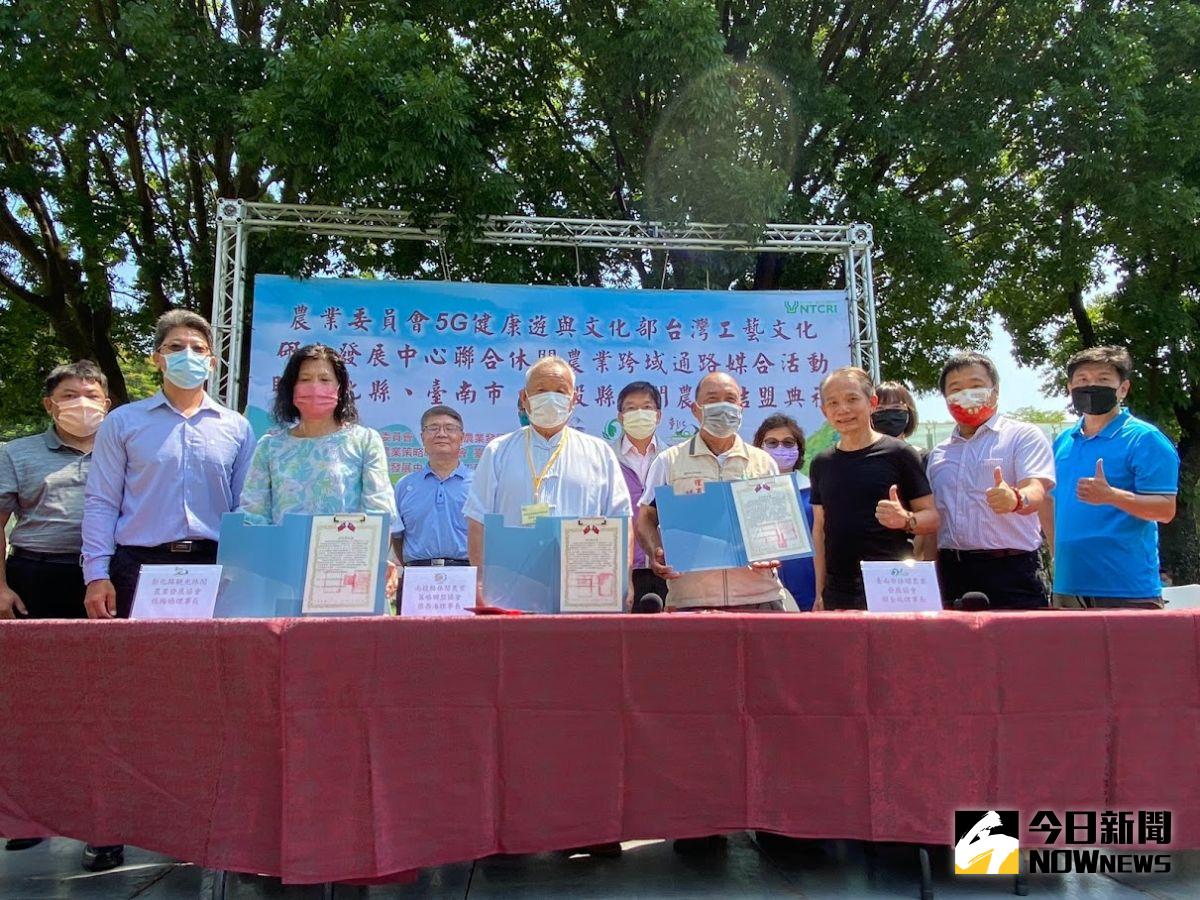 ▲迎接後疫旅遊商機，南投、彰化及台南休閒農業結盟，力推「5G健康遊安心玩」休閒農業新型態。（圖／記者金武鳳攝，2022.9.23)