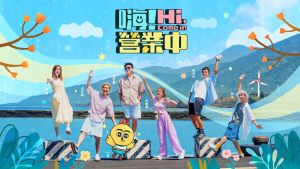 ▲新一季《嗨!營業中》加入浩子、莎莎兩位工讀生。(圖/好看娛樂提供) ▲新一季《嗨!營業中》加入浩子、莎莎兩位工讀生。(圖/好看娛樂提供)