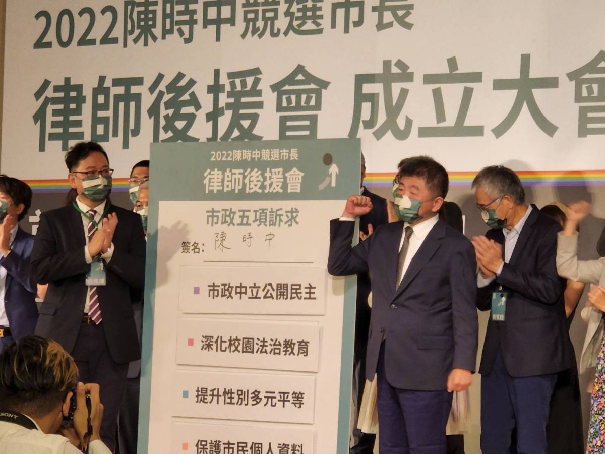 ▲陳時中今日成立律師後援會。（圖／記者黃宣尹攝，2022.09.24）