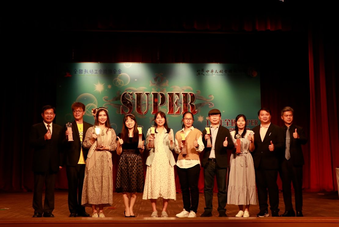 ▲全國教師會今（24）日舉辦「111年度全國SUPER教師獎」頒獎典禮，今年共49位教師獲推薦，7位獲全國獎、評審團特別獎。（圖／全國教師會提供）