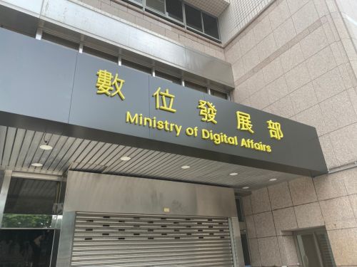 ▲數位發展部。（圖／記者吳嵩浩攝，2022.09.24）