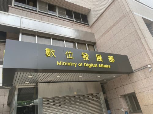 數發部職場霸凌調查出爐！3案「2案成立」　涉案司長、副署長降職
