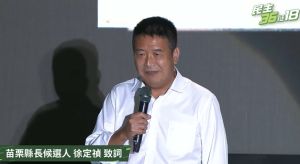 黨慶拉抬中部選情 蔡英文:台灣要用民主和世界打交道 ▲苗栗縣長候選人徐定禎誓言翻轉苗栗,完成台灣西部民主的最後一塊拚圖。(圖/民進黨提供,2022.09.24)