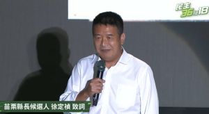 ▲苗栗縣長候選人徐定禎誓言翻轉苗栗，完成台灣西部民主的最後一塊拚圖。（圖／民進黨提供，2022.09.24）