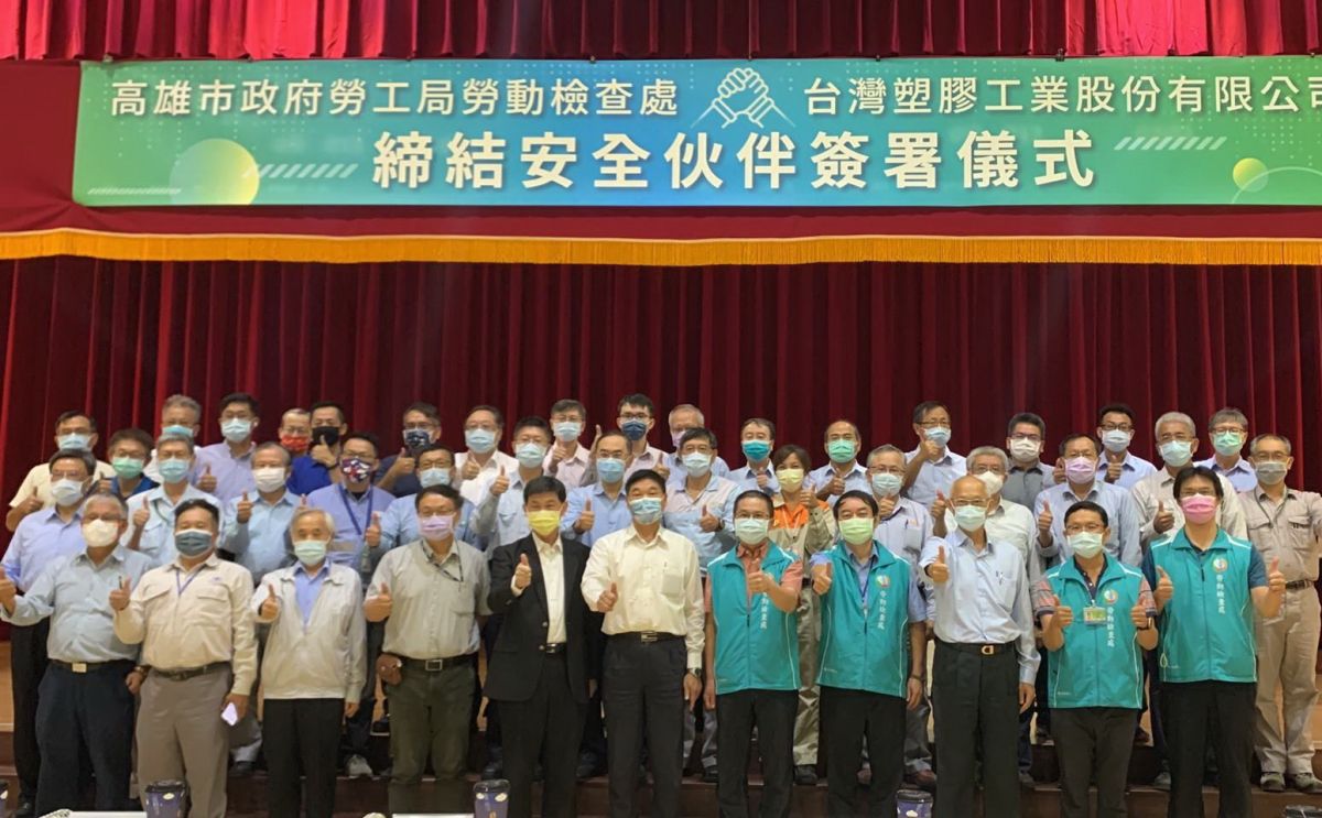 ▲高雄市政府勞工局勞動檢查處與台塑塑膠公司締結石化業安全伙伴關係。(圖／記者黃守作攝)