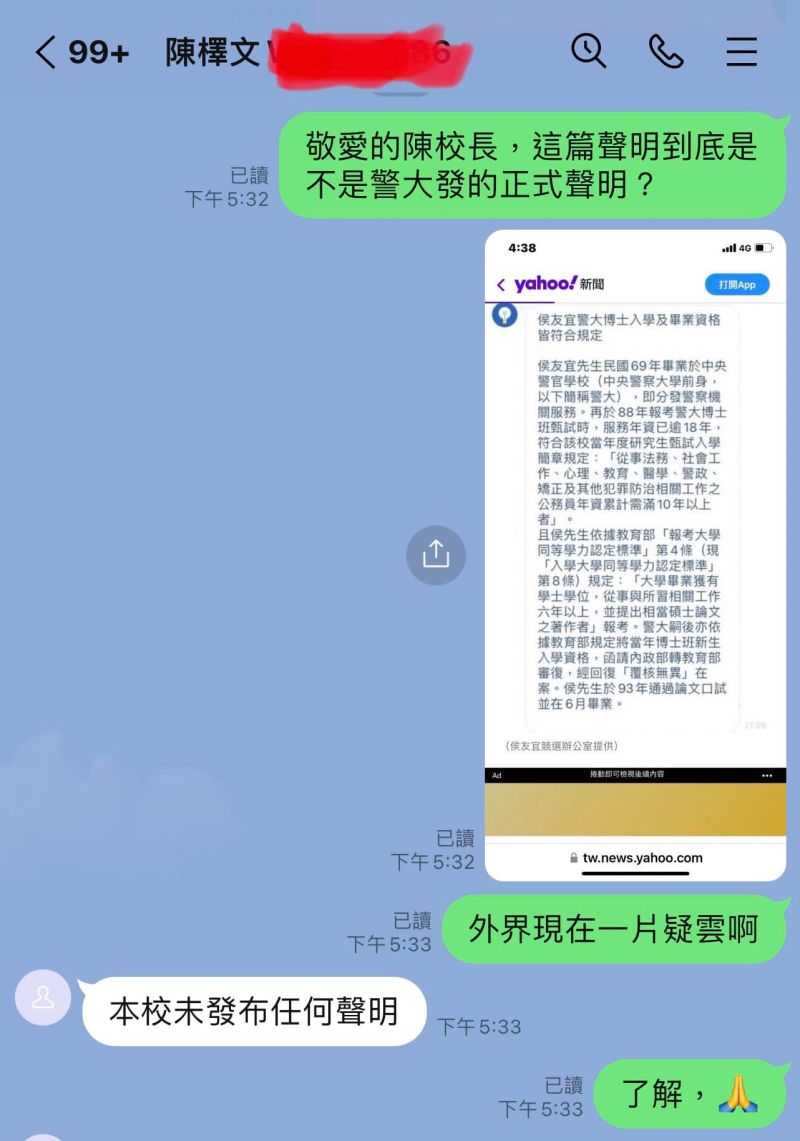 ▲侯友宜博士學位受到質疑,警大校長陳檡文也表示,並沒有發聲明替侯背書。(圖/翻攝自何博文臉書)