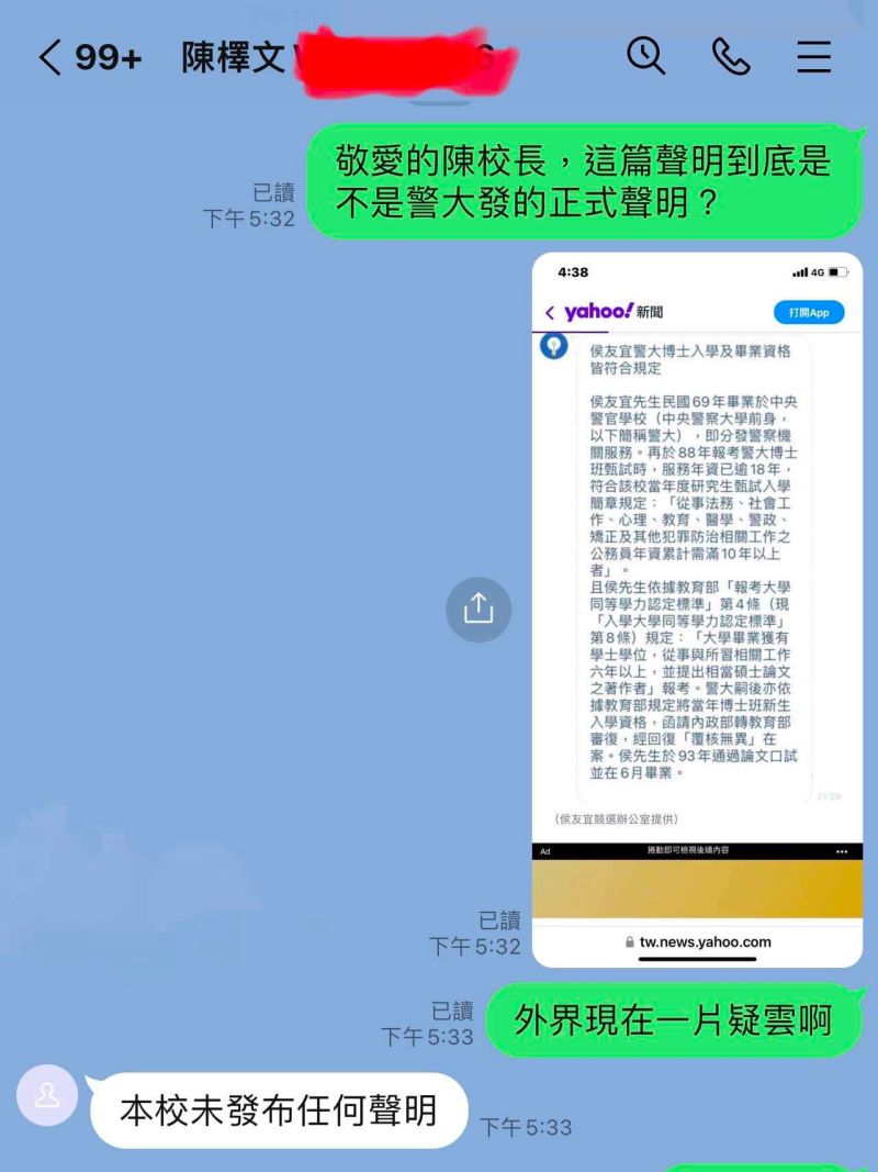 ▲何博文臉書貼出與警大校長陳檡文對話截圖，針對侯友宜警大博士學位入學及畢業資格警大的聲明，陳檡文以「本校未發布任何聲明」回應。（圖／翻攝自何博文臉書）