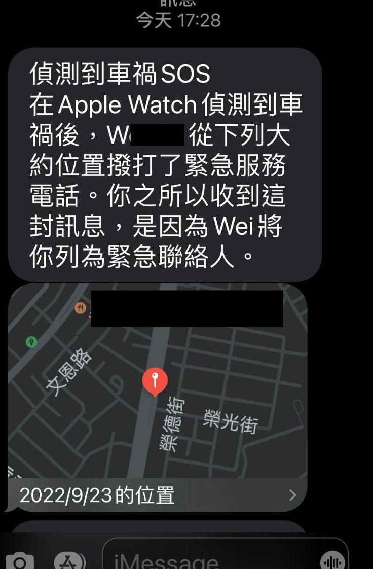 ▲After the car accident detection is activated, a message will be automatically sent to the original emergency contact.  (Picture / flip we are all Apple people! iPhone / Mac discussion area)