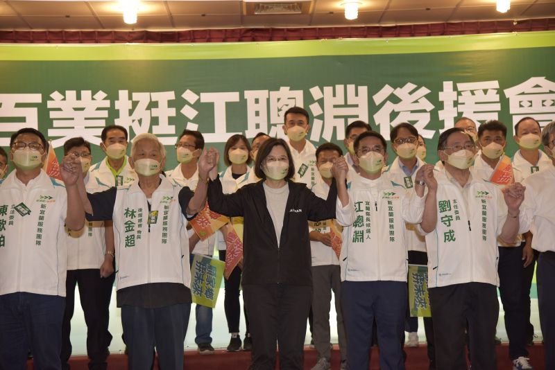 ▲蔡英文出席「2022宜蘭縣百工百業挺江聰淵後援會成立大會」,現場拉起江聰淵及競選團隊的手,大喊「顧宜蘭」、「換縣長」。(圖 /江聰淵競選總部提供)