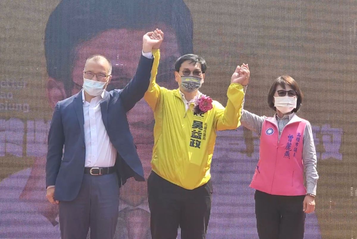 ▲吳益政競選總部成立，議長曾麗燕、高雄市前副市長葉匡時等到場力挺。(圖／翻攝畫面)