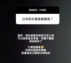 吳夢夢回答粉絲的提問,坦言現在仍有進軍日本的想法。(圖/吳夢夢 臉書) ▲吳夢夢回答粉絲的提問,坦言現在仍有進軍日本的想法。(圖/吳夢夢 臉書)