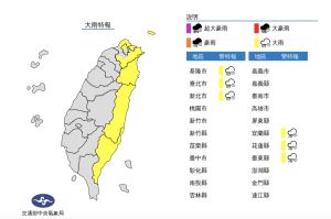 20220926大雨特報 ▲中央氣象局目前持續針對6縣市發布大雨特報,提醒民眾今日出門還是要記得攜帶雨具。(圖/翻攝中央氣象局官網)