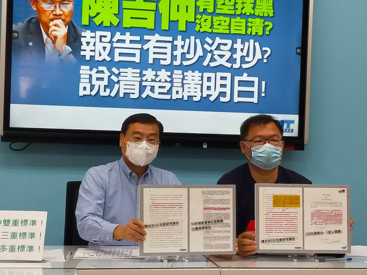▲立法院國民黨團今開記者會，指控陳吉仲研究報告涉嫌抄襲，甚至規避論文比對系統。（圖／國民黨提供）
