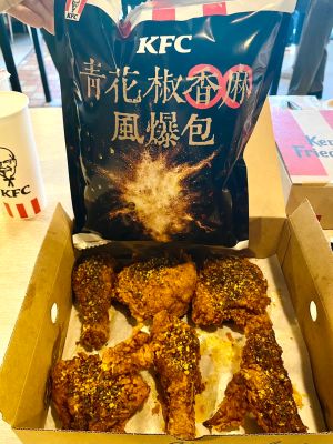 肯德基開箱!雙層青花椒咔啦雞腿堡 +1元蛋撻抽空氣包 ▲肯德基「限量青花椒香麻風爆空氣包」只抽不賣。(圖/記者蕭涵云攝)