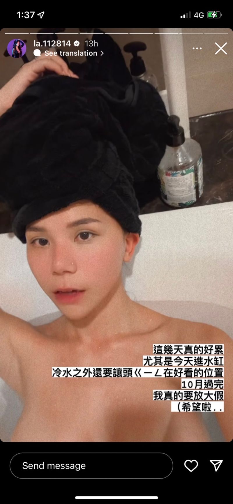 ▲蕾菈PO出全裸泡澡性感照。（圖／翻攝自蕾菈IG）