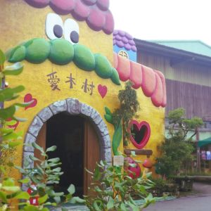 愛木村在民國50年代是嘉義的一間檜木製材廠,也是嘉義首間木材業觀光工廠,非常適合大家帶著大小朋友一起來認識木材,還可以做木材手工DIY,非常適合親子全家大小同樂,家長們也可帶小朋友來這裡放電,享受全家大小歡樂時光。(圖/Klook提供) ▲愛木村在民國50年代是嘉義的一間檜木製材廠,也是嘉義首間木材業觀光工廠,非常適合大家帶著大小朋友一起來認識木材,還可以做木材手工DIY,非常適合親子全家大小同樂,家長們也可帶小朋友來這裡放電,享受全家大小歡樂時光。(圖/Klook提供)