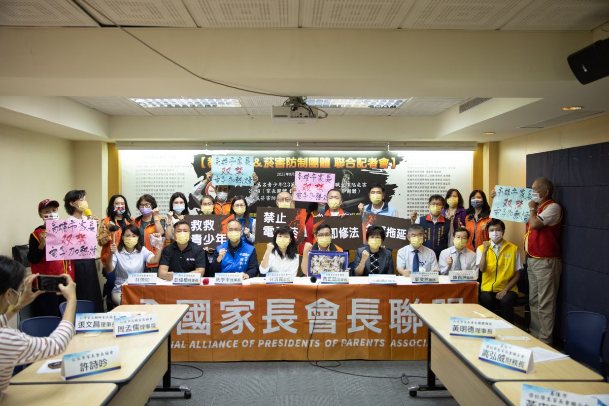 ▲家長團體今（26）日總動員召開記者會，呼籲政府別只忙選舉，應盡速通過《菸害防制法》修法，不可再拖延。（圖／全國家長會長聯盟提供）