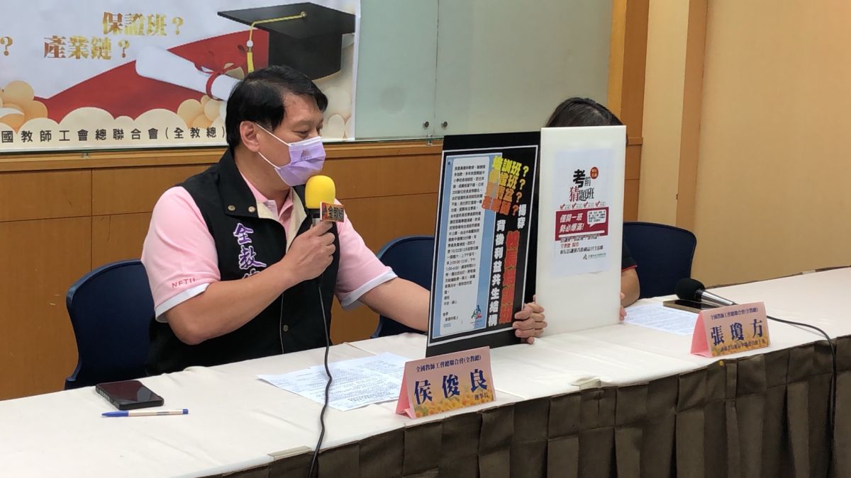 ▲全教總今（27）日召開記者會，揭穿中小學校長培訓班背後利益共生結構。（圖／記者李琦瑋攝，2022.09.27）