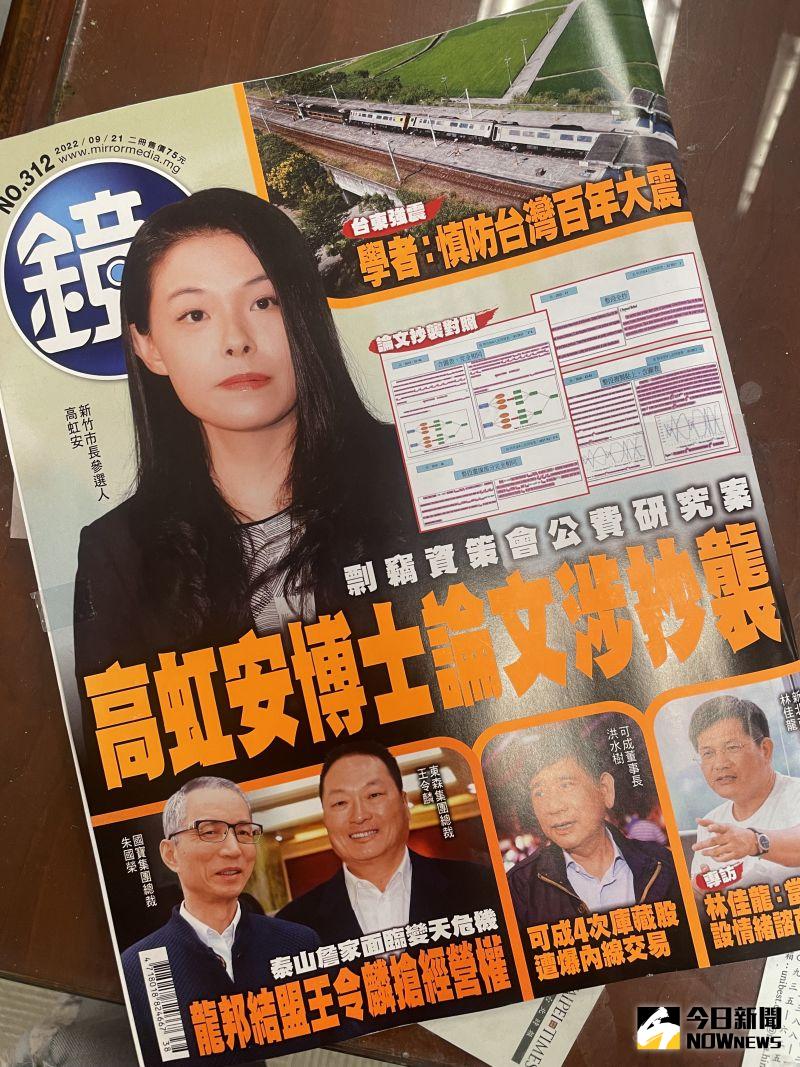 ▲民眾黨新竹市長候選人、立委高虹安上午前往台北地檢署,對鏡週刊按鈴提告(圖/記者朱永強攝,2022.09.27)