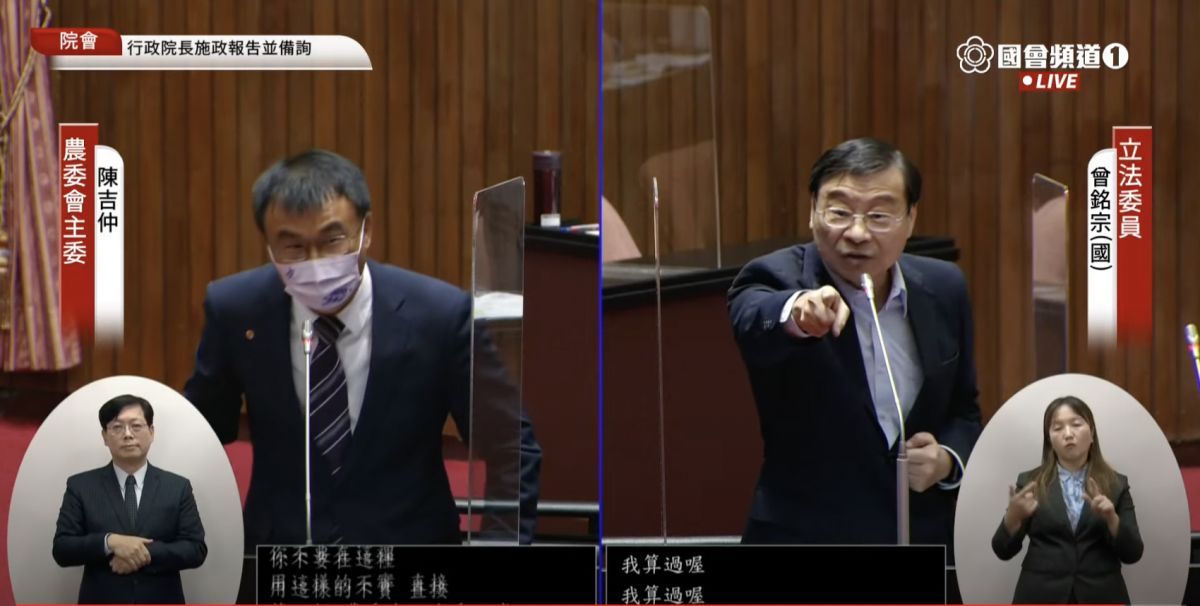 ▲曾銘宗質疑陳吉仲研究案涉嫌抄襲，陳脫口稱「委員不用在這裡浪費時間」，讓曾氣炸要求道歉。（圖／翻攝自國會頻道）