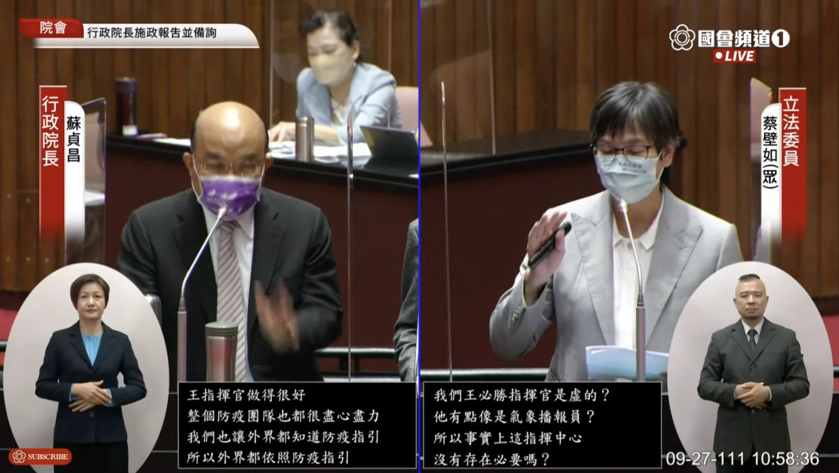▲蔡壁如質詢時多次提到陳時中落跑，蘇貞昌緩頰稱沒有落跑，此外他所任命的指揮官王必勝也做得很好。（圖／翻攝自國會頻道）