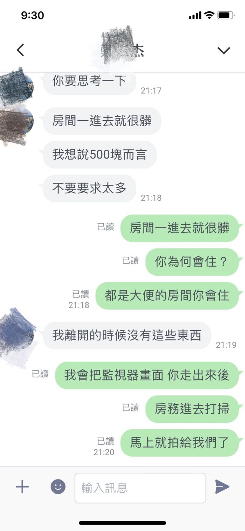 ▲事後對方還不承認房間的慘況是自己造成的，業者表示都有監視器畫面可以提告，對方則冷回「你自己看著辦」。（圖／翻攝自爆廢公社公開版臉書）