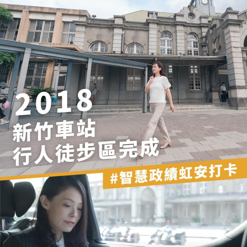 ▲高虹安參選新竹市長,惟其在臉書「打卡」的照片,皆是林智堅、沈慧虹任內的重大政績,引發討論。(圖/翻攝自劉康彥臉書)