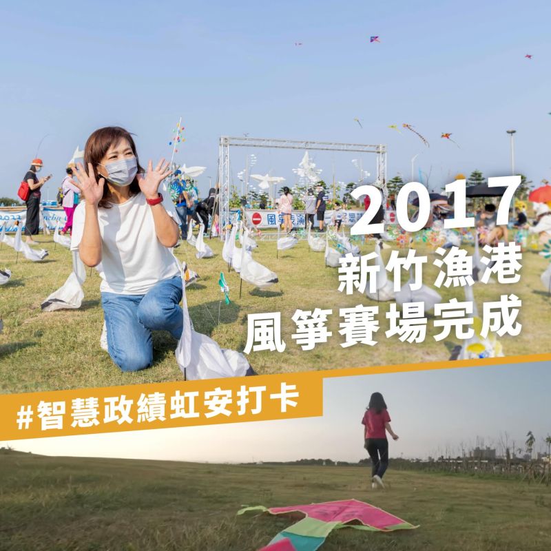 ▲高虹安參選新竹市長,惟其在臉書「打卡」的照片,皆是林智堅、沈慧虹任內的重大政績,引發討論。(圖/翻攝自劉康彥臉書)