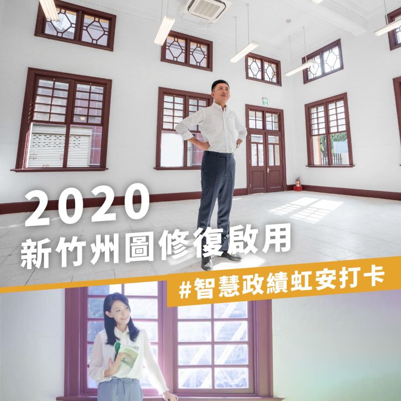 ▲高虹安參選新竹市長,惟其在臉書「打卡」的照片,皆是林智堅、沈慧虹任內的重大政績,引發討論。(圖/翻攝自劉康彥臉書)