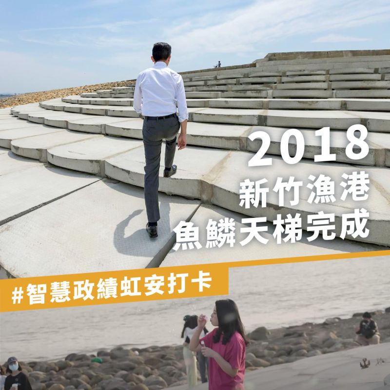 ▲高虹安參選新竹市長,惟其在臉書「打卡」的照片,皆是林智堅、沈慧虹任內的重大政績,引發討論。(圖/翻攝自劉康彥臉書)