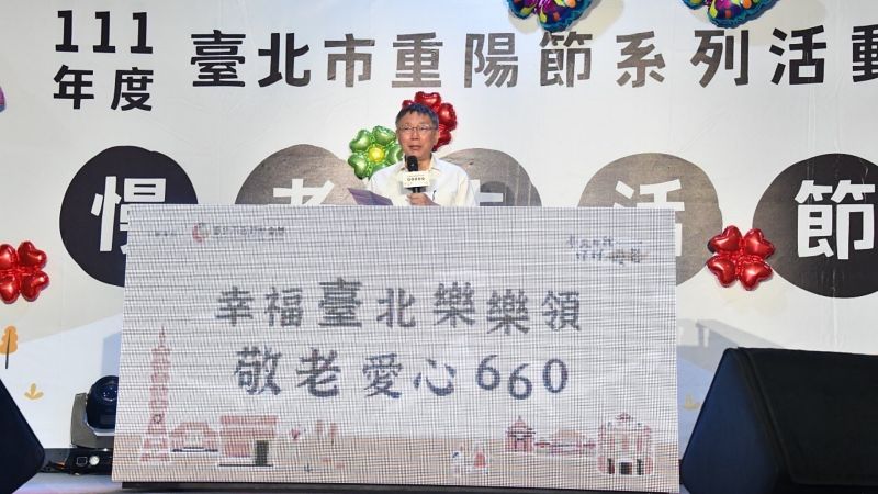 ▲台北市長柯文哲27日宣布，自10月3日起，持有敬老、愛心卡的民眾，可以透過到超商等具有悠遊卡機的場所，靠卡領取660元儲值金。（圖／台北市政府提供）