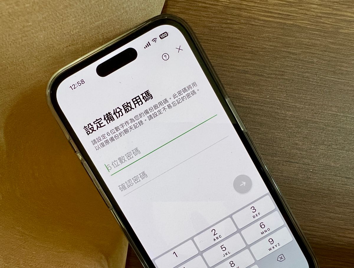 ▲LINE 加入「備份啟用碼」，設定之後，當手機遺失或是跨系統轉移，都可自動復原2週的聊天紀錄。（圖／記者周淑萍攝）