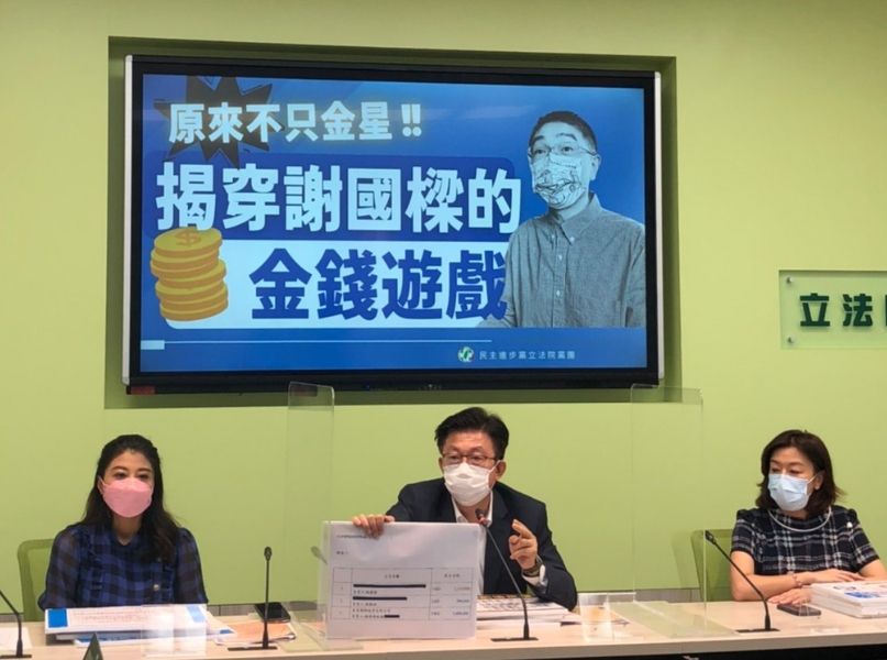 ▲民進黨立院黨團再開記者會質疑謝國樑涉嫌洗錢，呼籲拿出匯款單、公布公司名稱並交代金流說明清楚。（圖／民進黨立院黨團提供）