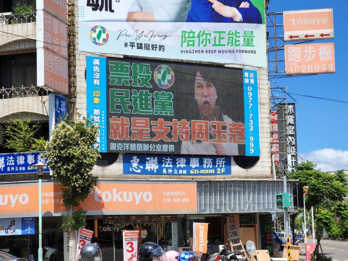 ▲謝克洋說，周玉蔻不是民意代表無法下架她，但是可以選擇集體拒看她的節目，也歡迎各位民眾經過這些電子看板時，都能夠打卡拍照留念。（圖／翻攝「謝克洋」粉絲專頁）