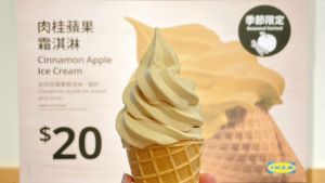 ▲IKEA推出全新的肉桂蘋果霜淇淋，每支20元；10/4肉桂捲節當天還有15元肉桂捲。（圖／取自IKEA 宜家家居內湖店粉專）