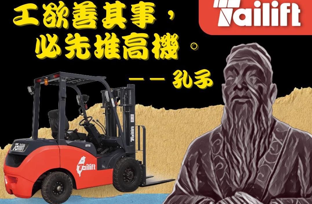 ▲928教師節速食、美食餐廳「買1送1」、「結帳85折」優惠不夠看，台勵福堆高機祭出買「堆高機」現折9280元超狂優惠，搭配小編黃同學幽默的對話，令網友笑翻朝聖。（圖／翻攝自台勵福堆高機FB）