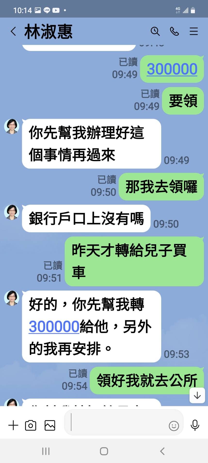 ▲台中市新社區長照片及名字遭冒用，意圖進行詐騙。（圖／市府提供）