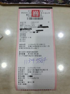 ▲家長貼出小四女兒收到的罰單,更質疑「不能先用勸導的方式嗎?」(圖/翻攝《爆怨公社》) ▲家長貼出小四女兒收到的罰單,更質疑「不能先用勸導的方式嗎?」(圖/翻攝《爆怨公社》)