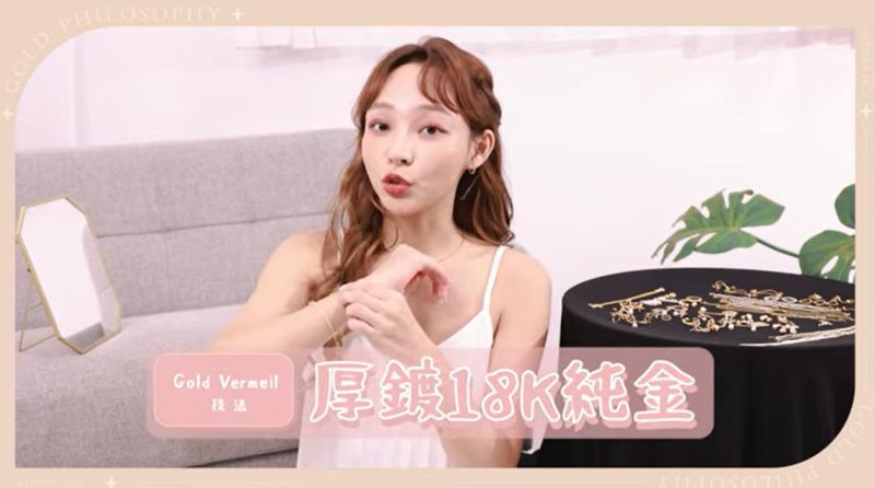 ▲林襄介紹飾品非常專業。（圖／翻攝自《Hello 林襄》YouTube頻道）