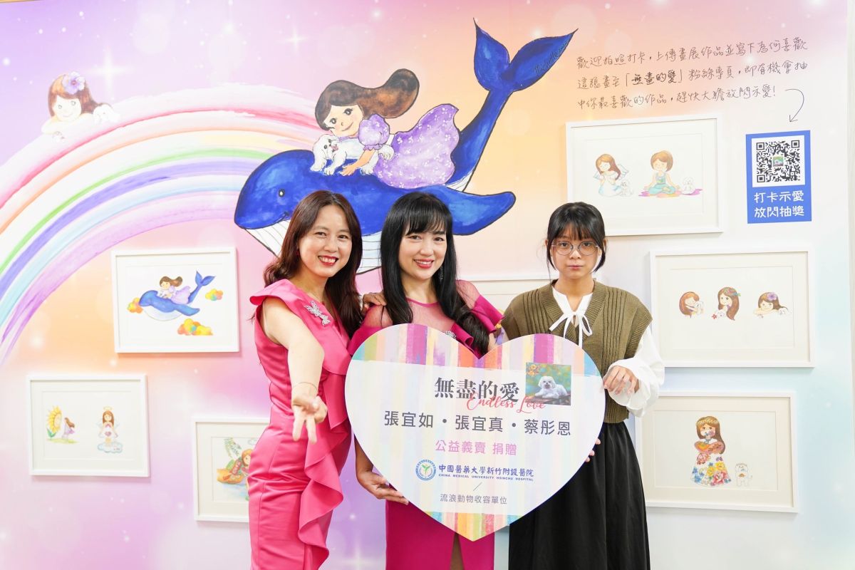 ▲中醫大新竹附醫藝廊展出「無盡的愛」畫展，中為旺宏教育基金會執行長張宜如。左為中醫大新竹附醫執行長張宜真。右為畫展展出者蔡彤恩。（圖/中醫大新竹附醫提供）