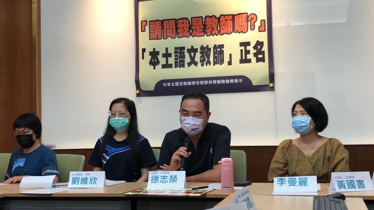▲本土語學士後教育學分班自救會與立委們今（28）日在立法院舉行記者會，抗議教育部補助學分費不公。（圖／記者李琦瑋攝，2022.09.28）