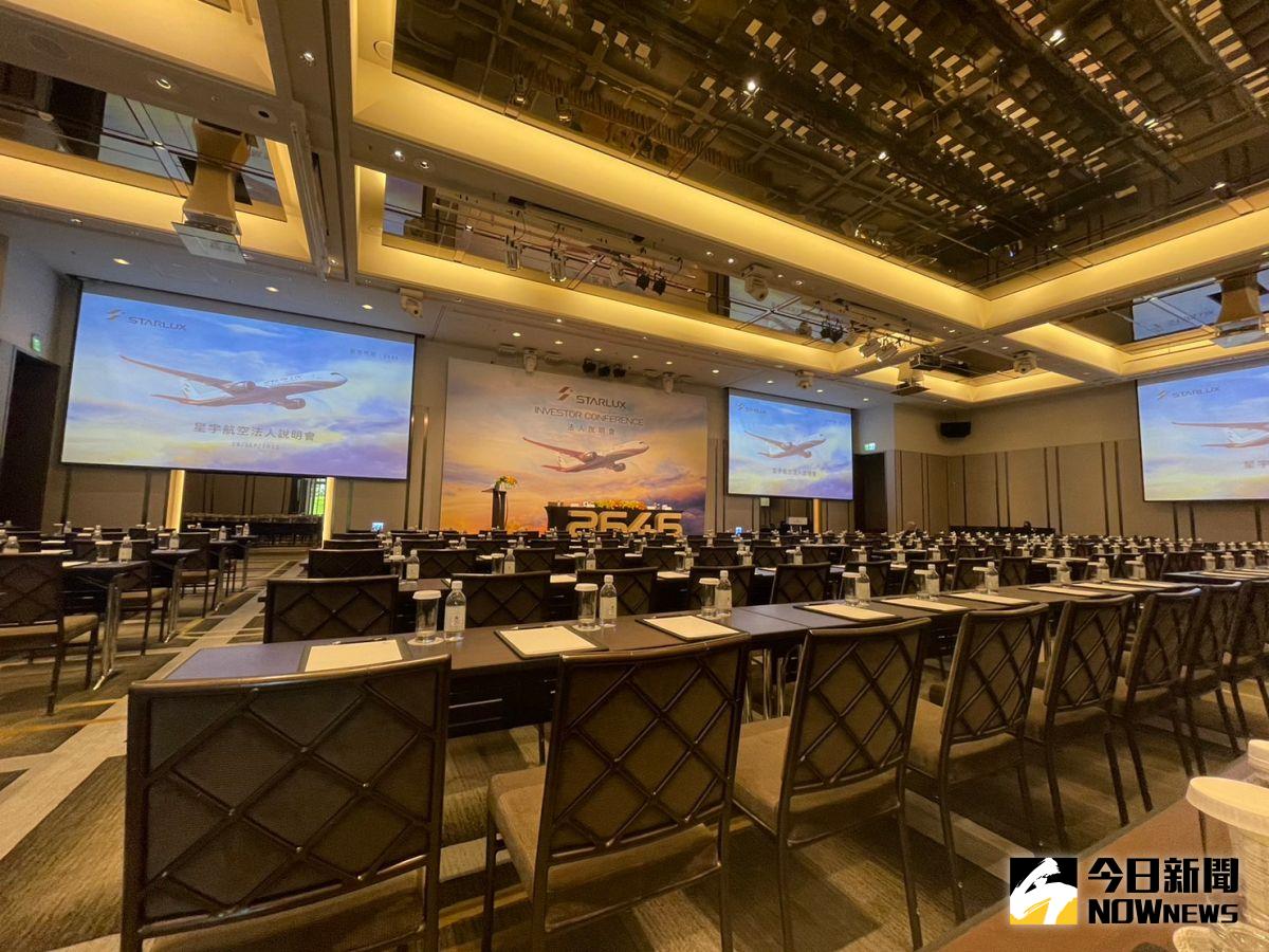 ▲星宇航空（2646）今（28）日於台北萬豪酒店召開興櫃前法人說明會，並將於9月30日興櫃掛牌，正式進入資本市場。（圖／記者葉政勳攝,2022.09.28）