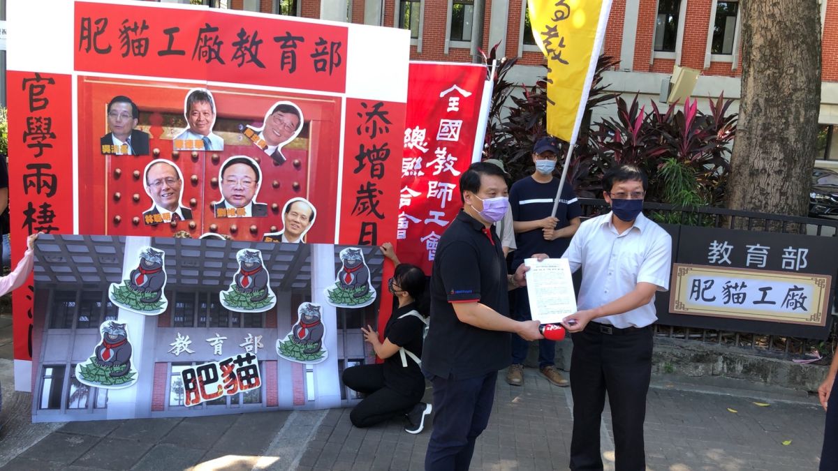 ▲全教總、高教工會今（28）日在教育部前舉行「打肥貓、踢門神」聯合行動，抨擊教育部高官離退之後，轉進公私立大專院校任職充當「門神」。（圖／記者李琦瑋攝，2022.09.28）