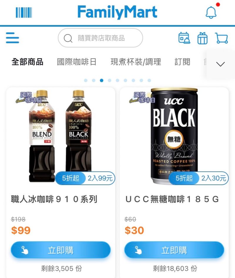 ▲全家APP大杯單品美式2杯99元,另有職人冰咖啡910系列、UCC無糖咖啡買一送一。(圖/手機截圖)