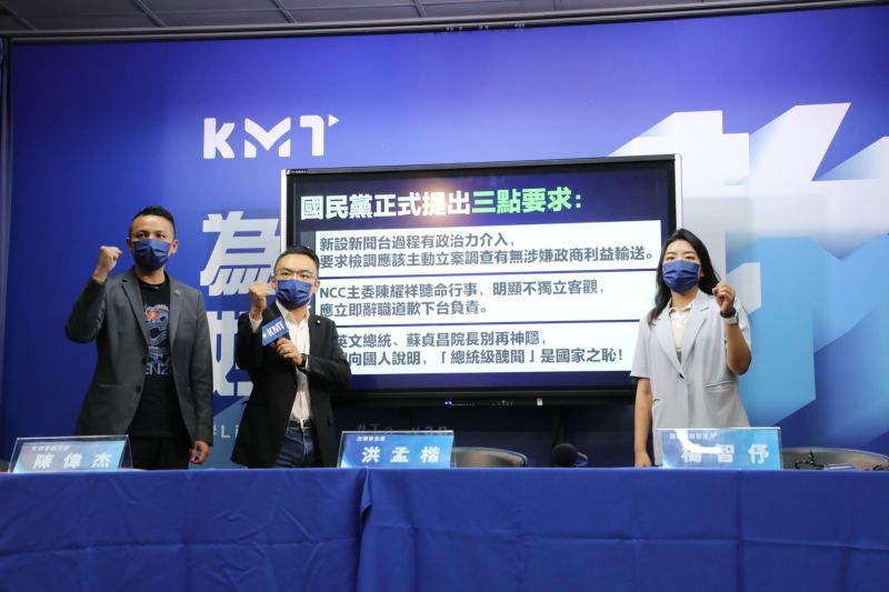 ▲針對鏡電視審查案，國民黨提出三點要求，喊話蔡英文、蘇貞昌出來說明，陳耀祥應下台負責。（圖／國民黨提供）